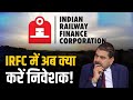 irfc share, irfc share latest news, irfc share target, irfc stock, irfc stock analysis, irfc, rvnl