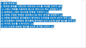 25 05 02, 자바로 코딩테스트 준비하기 기초, 5강, 버퍼 개념과 BufferedReader 사용법 설명