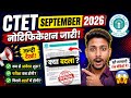 CTET September 2026 Notification जारी 😱 क्या बदला? Full Update @KhasGyan