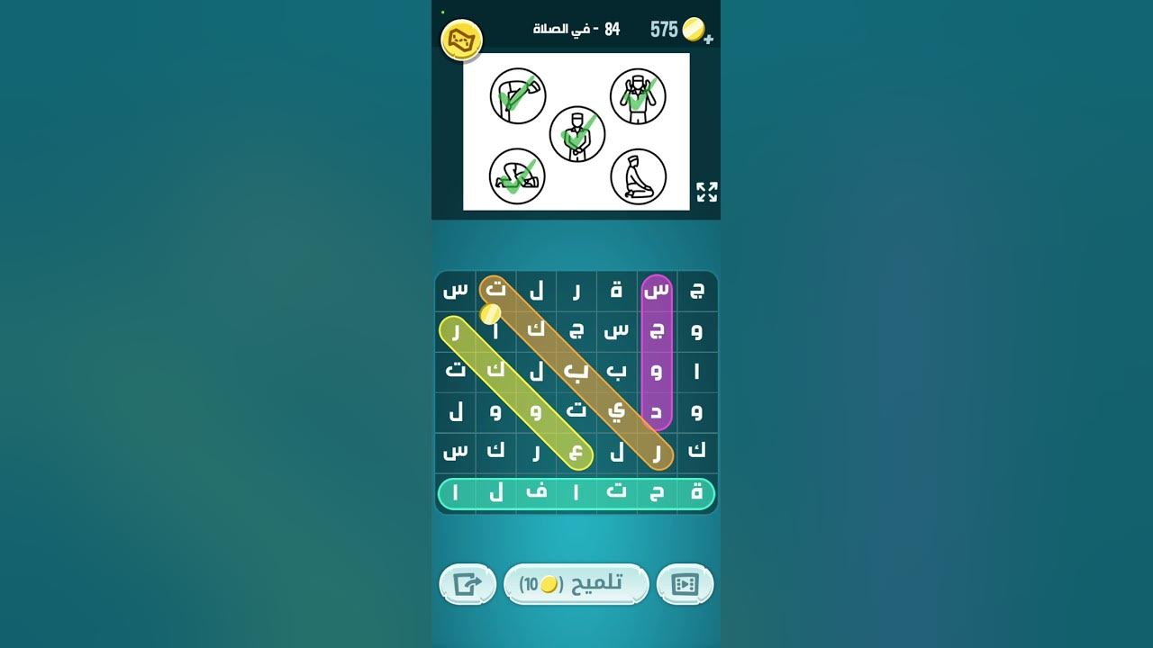 كلمات كراش 84 - YouTube