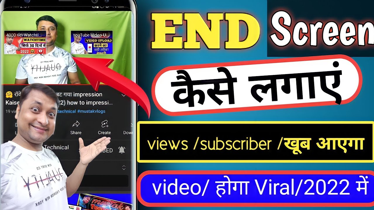 Mobile Se and Screen Kaise Lagaen / YouTube video pe butoon End Screen ...