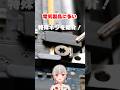 六角の星形のネジ穴は何!?電気製品で見かけるちょっと特殊なネジ穴を紹介!【黒杜えれん】#electronics #雑学 #screw