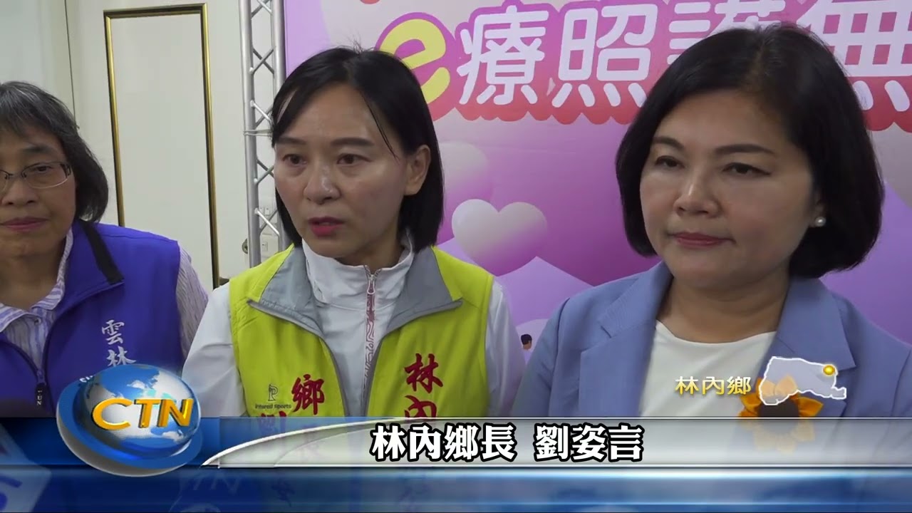 中台灣生活網 雲林遠距離醫療服務 助民眾就近看診 縮圖