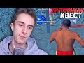 САМЫЙ МУТОРНЫЙ КВЕСТ в GTA SAMP