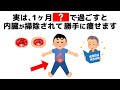 【雑学】誰かに話したくなる健康と人の役立つ雑学