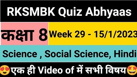 Class 8 RKSMBK Genius Quiz Abhyaas - Science , Social Science ,  Hindi | Week 29 - 14/1/2023
