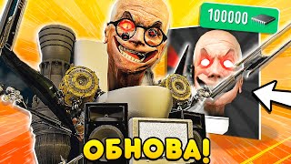 💀 СТРАШНАЯ ОБНОВА TOILET FIGHT ВЫШЛА ! **КАК ПОЛУЧИТЬ ТЫКВА-МЭНА**