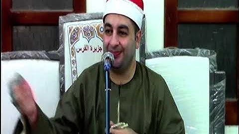 الشيخ محرم العطار سورة الأحزاب في جزيرة الفرس أولاد صقر شرقية 14-09-2024 تصوير عبيدة زيادة