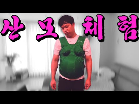 남편이 변기에 머리를 쳐박은 <strong>이유는</strong>?!ㅋㅋ/ 임산부 / 임신 / 태동검사 / <strong>출산</strong>