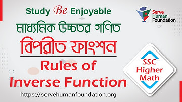 SSC | Higher Math | মাধ্যমিক উচ্চতর গণিত | বিপরীত ফাংশন | Inverse Function @Serve Human Foundation