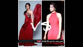 تحدي صعب جدا بين دناك بطله مسلسل العدو الحبيب vs مايا بطله مسلسل هوس مايا 😘😘😘😘❤❤