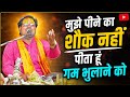 Mujhe peene Ka shauk nahin pita hun Gam bhulane Ko / Shershah sashtri #radhika_studio_hardoi 