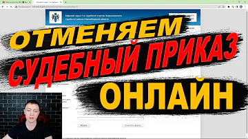 Как найти исполнительное производство по судебному приказу