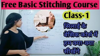 Class-1- Basic Stitching Course syllabus// Basic Silai Me Hum Kya Sikhege// Stitching Classes//