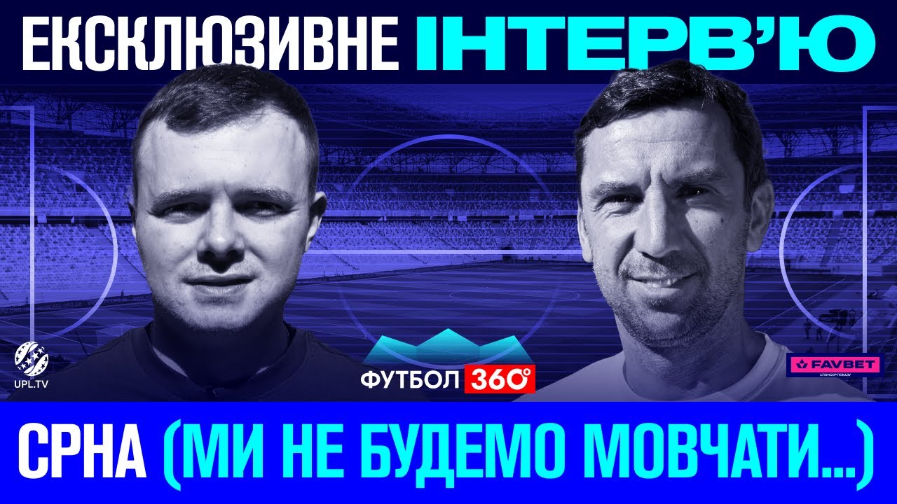 Даріо Срна і Роман Бебех: Що буде з МУДРИКОМ, як відмовив БАРСЕЛОНІ, віра в команду РЕБРОВА