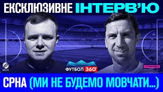 картинка: Даріо Срна і Роман Бебех: Що буде з МУДРИКОМ, як відмовив БАРСЕЛОНІ, віра в команду РЕБРОВА
