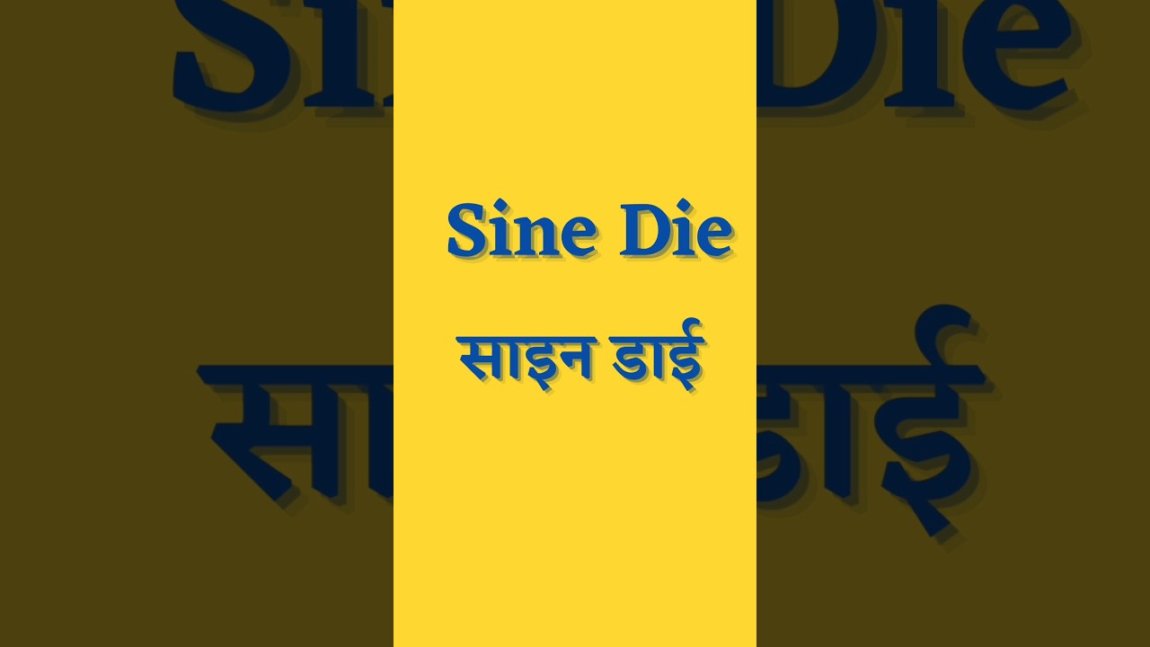 Meaning Of Sine Die In Hindi lawinhindi legalenglish legalterms law Meaning Of Sine Die In Hindi lawinhindi legalenglish legalterms law