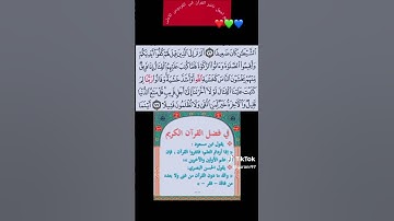 قرآن كريم #and #duet #duet #الرحمن #الرحمن #allah #allah #اكسبلور #اكسبلورهاشتاقات #answer #answ #a