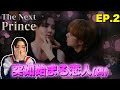 【The Next Prince】ハトキラのファンミが決まった中でみるジヌヌ reaction EP.2