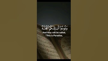 سورة الأعراف/ ثلاوة خاشعة/ونزعنا ما في صدورهم من غل