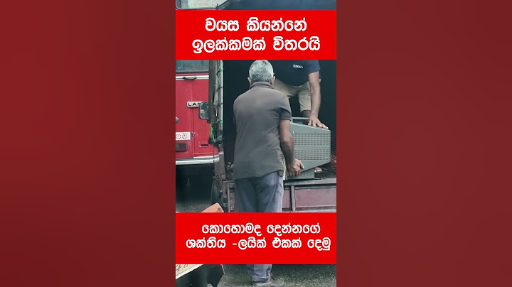 වයස කියන්නේ ඉලක්කමක් විතරයි මල්ලී - age is just a number