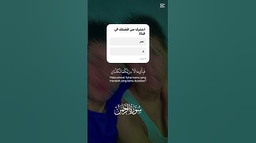 سورة الرحمان.. جمال الرحمة الإلهية بصوت خاشع يهز القلوب 💖✨ #الرحمن #قرآن #فبأي_آلاء_ربكما_تكذبان