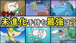 アニポケランキング