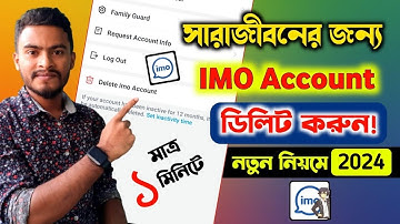 How to delete imo account 2025 | how to delete imo account | imo account delete