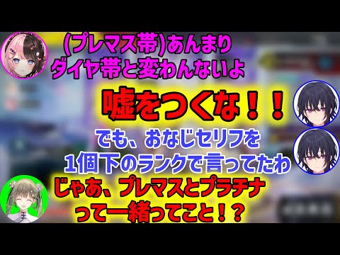 最近のランク事情について話していたらすごい結論に至った英リサと一ノ瀬うるはと橘ひなの【ぶいすぽっ!/切り抜き】