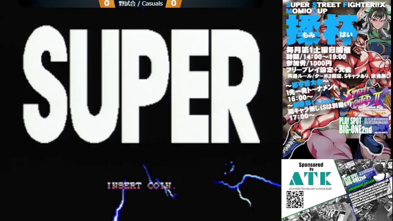 【SSFXⅡ】スーパーストリートファイターⅡX店舗大会　第67回揉杯　2026/3/7