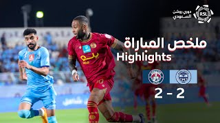 ملخص مباراة الباطن و العدالة | RSL MD29 AlBatin X AlAdalah 22/23