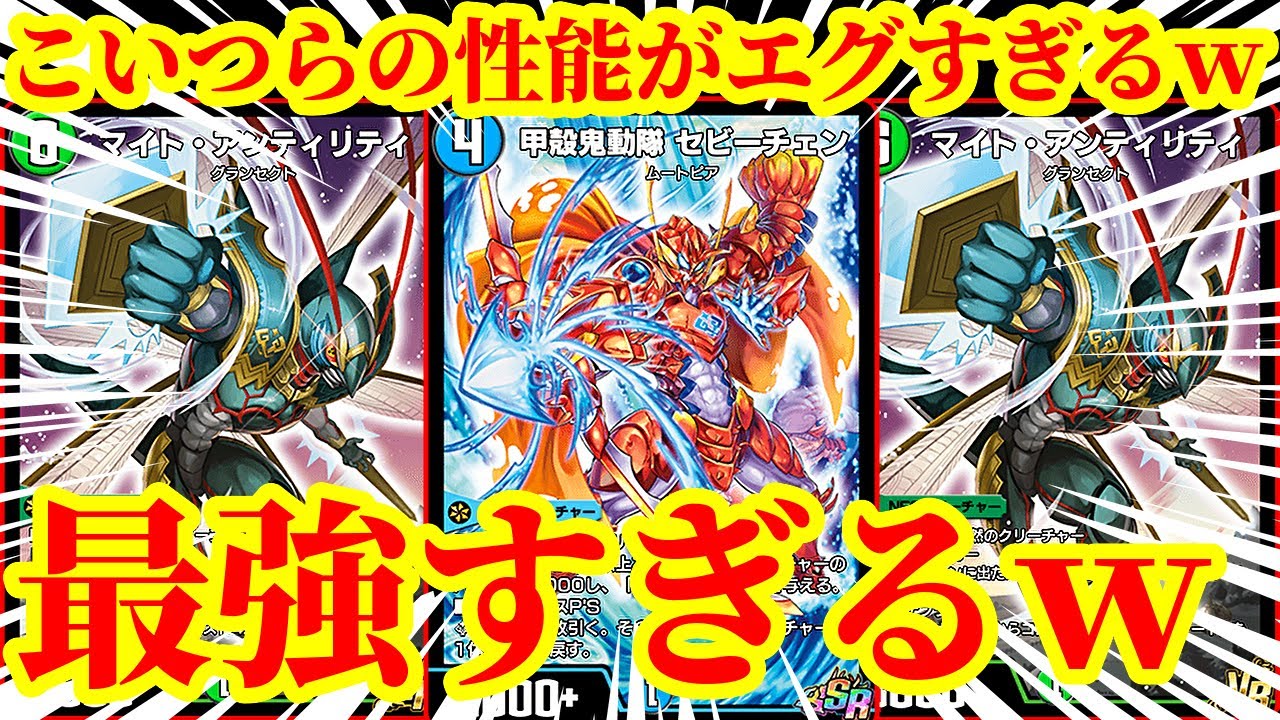 デュエルマスターズ マイト・アンティリティ マイト・アンティリティ