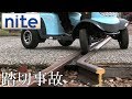 【nite-ps】電動車いす「9.踏切事故（ハンドル型）」