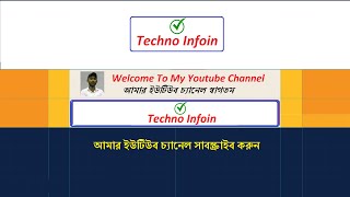 Techno Infoin - Subscribe To My Channel For Interesting Videos In Bangla, Hindi  9960390397