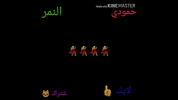 غصبن عنك لجيبك وصير اني حبيبك حالات واتساب 