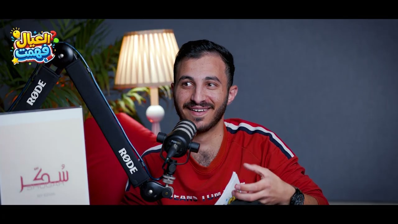 الحلقة الاولى من برنامج 