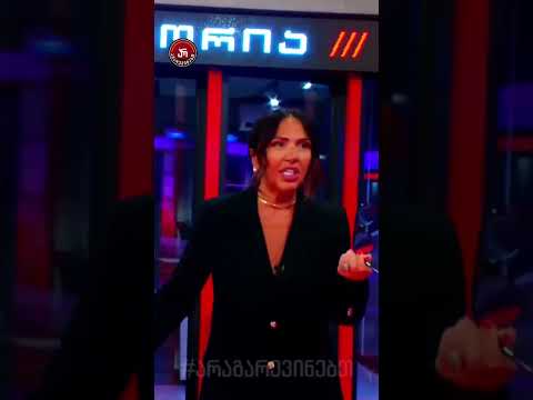 ინგა ეს თუ ესე ანერვიულე ვეღარ მიაღწევს ოთხამდე