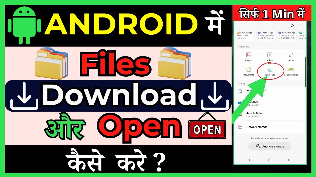 How To Download & Open Files On Android | android mein files ko ...