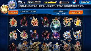 KHUX JP - 31st Kairi EX Pull With My Final 1900 Jewels!?!?!