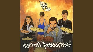 Половина - Big Bro