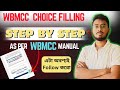 WBMCC Choice Filling Step By Step , As per WBMCC Manual In Bengali For NEET-24 State Counselling