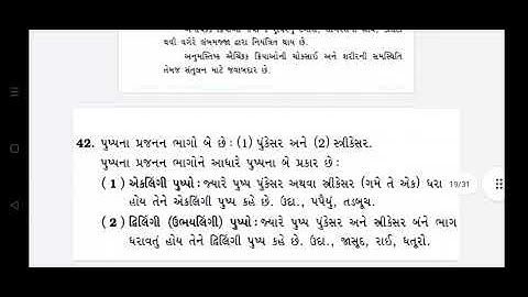 Std 10 science paper 3 gala assignment solutions pdf 2022