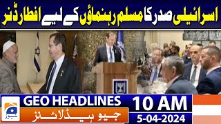 Geo Headlines Today 10 AM | PPP nominates Yusuf Raza Gilani for Senate chairman | 5th April 2024