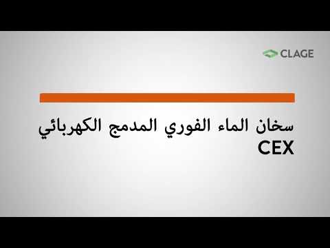 سخان مياة فورى من 