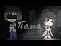 Папа // // Клип Gacha Life// GLMV