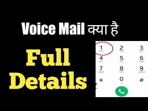 voice mail คือ  2022 New  Voicemail kya hai in Hindi 2020 || what is voicemail full details