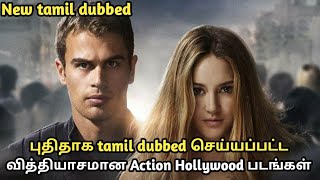 Different type new tamil dubbed Hollywood movies in tamil | tubelight mind |