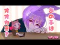 【 少女漫画 】あの子はオオカミ？ / リボン会長オリジナルコミック 【 恋愛漫画 / 創作男女 / 少女マンガ動画 / Shojo manga 】