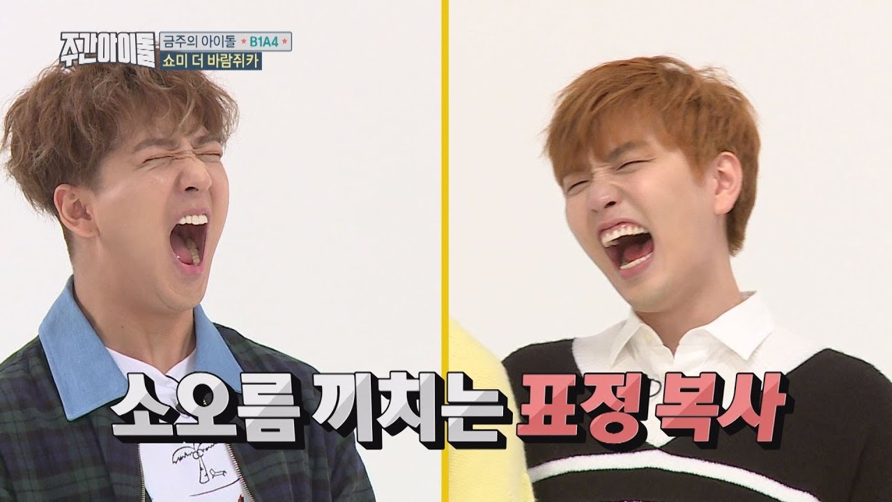 (Weekly Idol EP.322) SANDEUL's expression expressed by BARO [산들의 시그니처 표정은]