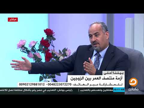 كيف تعرف أن الشخص الذي أمامك يمر بأزمة منتصف العمر